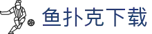 鱼扑克下载 - (中国)梅州鱼扑克下载科技集团有限公司欢迎您